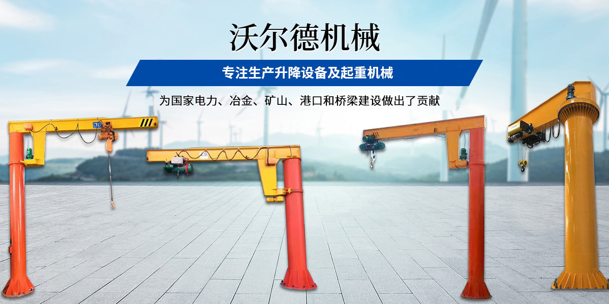 河南省沃尔德机械设备有限公司（原河南省沃尔德重工设备有限公司）官网