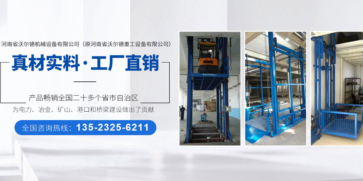 河南省沃尔德机械设备有限公司（原河南省沃尔德重工设备有限公司）官网